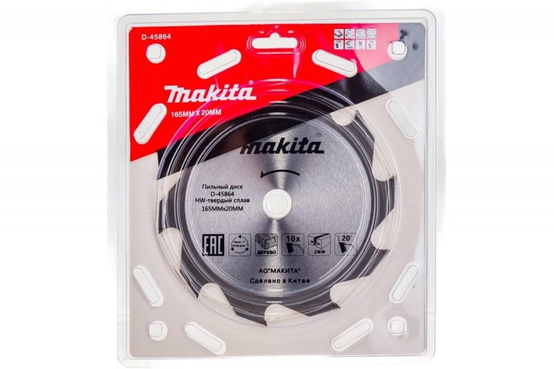 Диск пильный по дереву (165х20х2 мм; 10Т) Makita D-45864