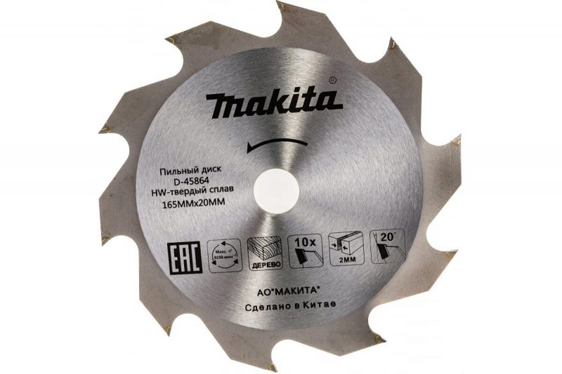 Диск пильный по дереву (165х20х2 мм; 10Т) Makita D-45864