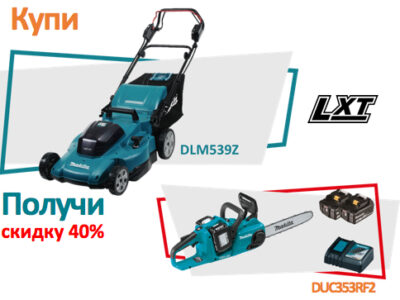 Газонокосилка аккум. LXT DLM539Z